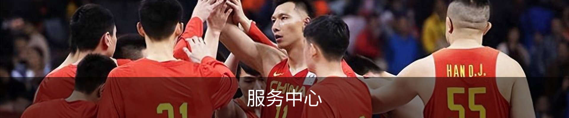服务中心