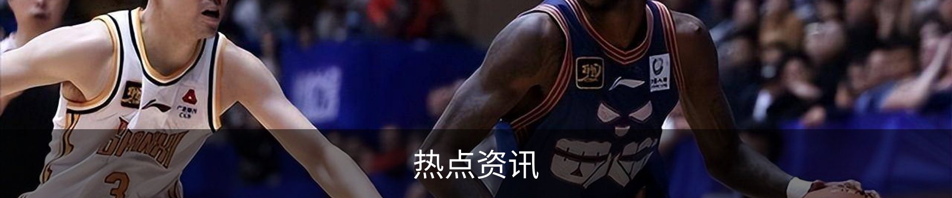 热点资讯